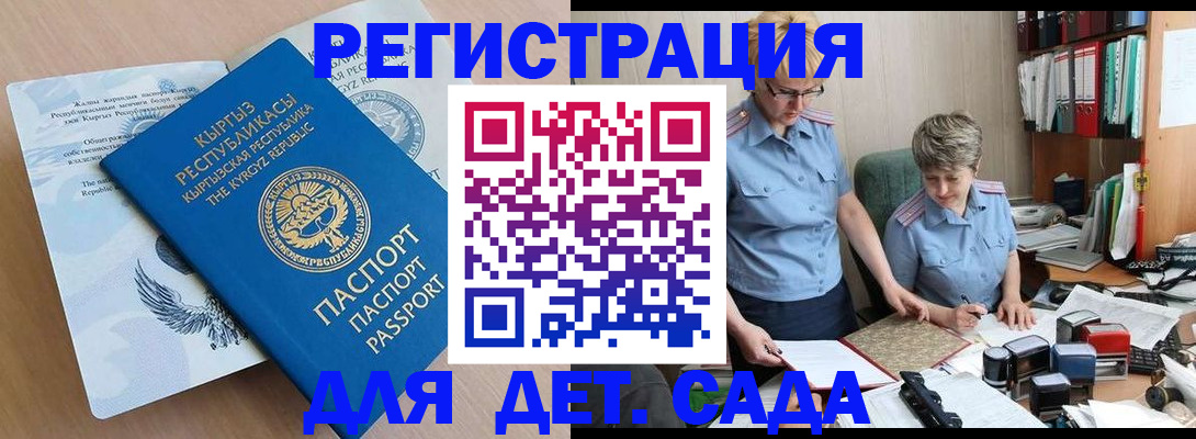 прописка законно в Камне-на-Оби