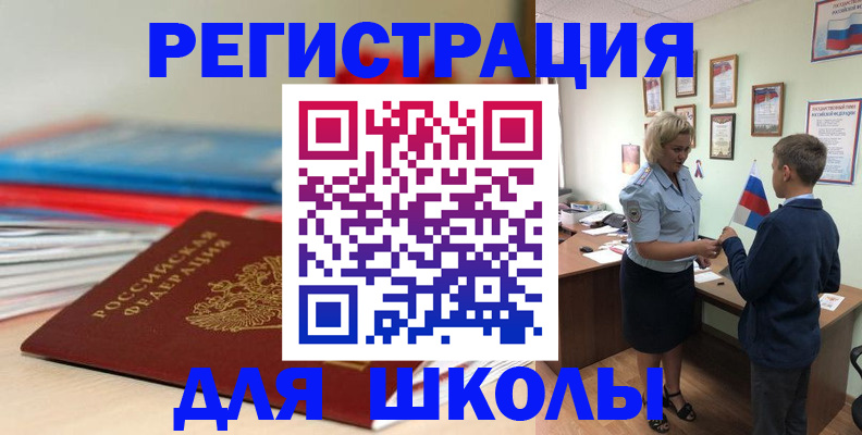 временная регистрация собственник в Камне-на-Оби