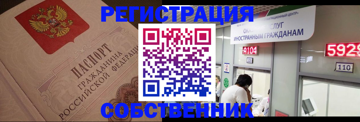 временная регистрация для школы в Камне-на-Оби